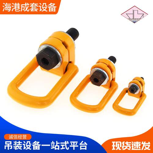 起专环业生产吊多尺寸安全侧向旋转环重环DMM模具吊索具吊环