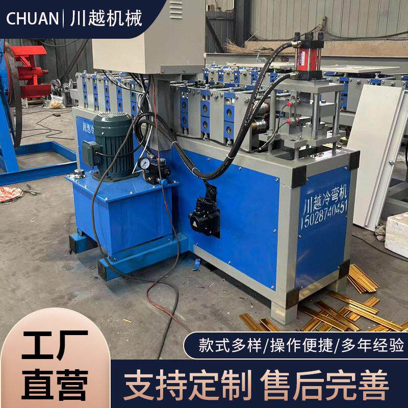 出口龙骨机吊顶龙骨机设备c型冲孔成型机轻钢龙骨机冷弯成型机