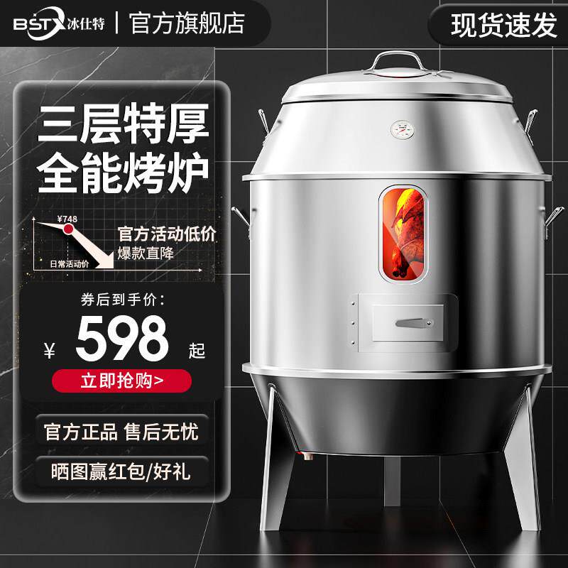 冰仕特木炭烤鸭炉商用烧鸭炉烤炉烧腊炉烧鸡炉炉子烤鸡炉烧鹅炉