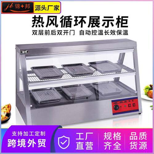1.1米蛋挞保温柜商用蛋糕食品展示柜热风循环展示电加热