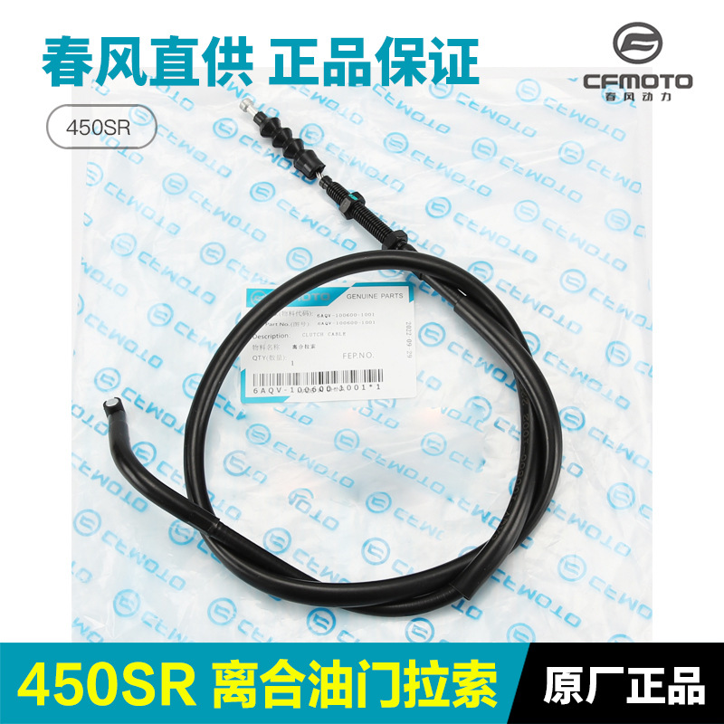 CFMOTOCF春风SR离合摩托车前挡风