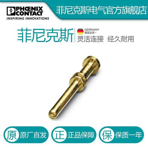 菲尼克斯压接插针?SF-7PP2000-1605634电气联接德国是PHOENIX CO