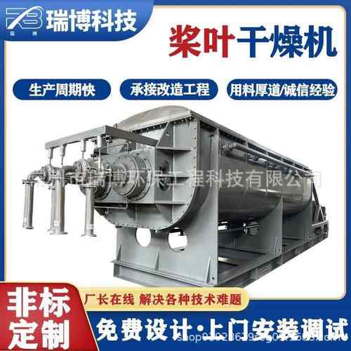 KJG真空传导式桨叶干燥机磷酸铝氯化钠食品添加剂烘干机