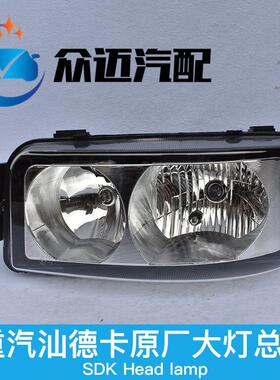 适配重汽汕德卡豪沃TX倾卸车客厅灯防雾灯总成原厂TX340/440/460