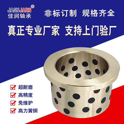 耐磨法承动兰型铜基合金滑轴自润滑MAGA-102耐标温免维护非定制无