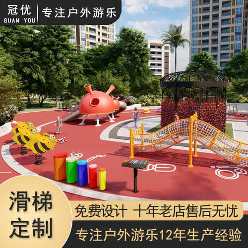 户外非标无动力游乐设备不锈钢滑梯户外大型创意室外拓展设备厂家