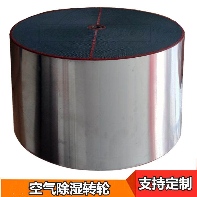工业除湿转轮 信易三机一体分子筛除湿蜂巢塑胶去湿干燥转轮 厂家