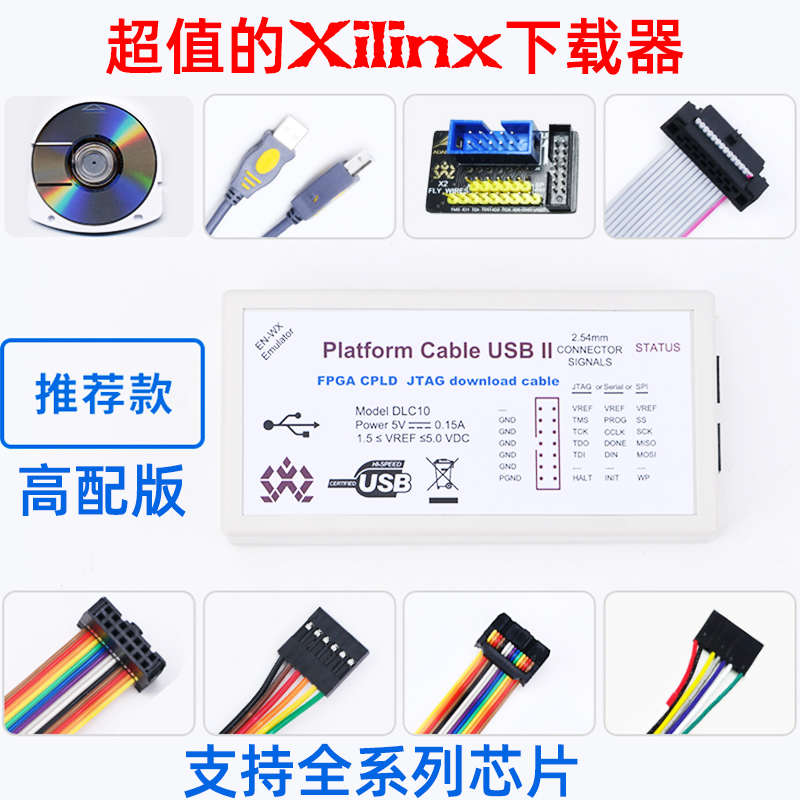 xilinx下载器线 赛灵思platform cable usb II DLC10 SMT2仿真器