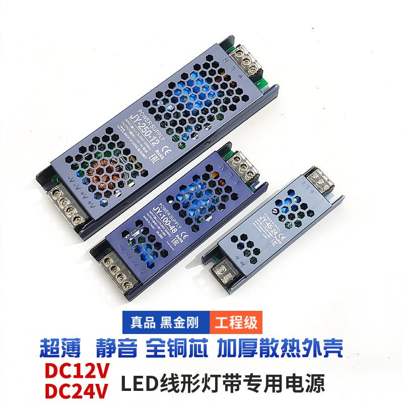 LED开关电源220V转DC12V24V卡布广告灯箱变压器衣柜灯电源直流60W