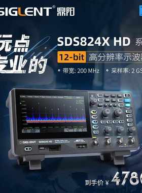 824xhd存储数字高分辨率/sds804/鼎阳电源分析信号12bit示波器814