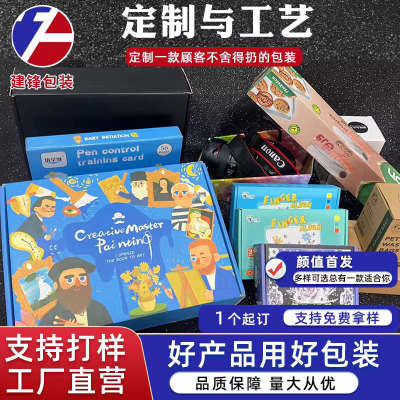 飞机盒包装盒定制高档彩色打包礼品盒子快递特硬纸盒纸箱印刷批发