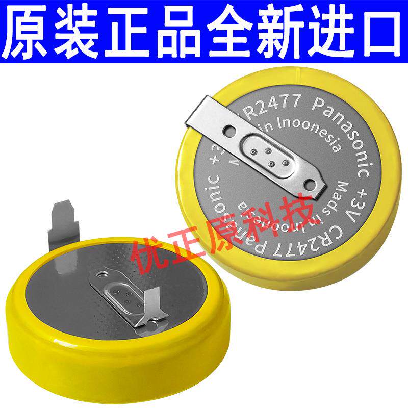 用于松下电饭煲SR-CCM051松下CR2477/CR2450带焊脚数字主板3V电池