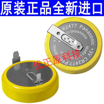 适用美的电饭煲3V纽扣CR2477焊脚电池 CR2477T 卧式间距20MM焊脚53266