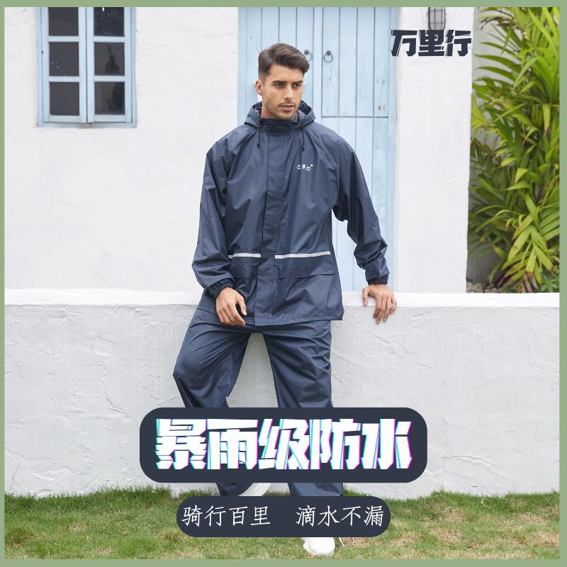 雨衣雨裤套装长版全身防水男女两件式电动车外送骑行反光防暴雨