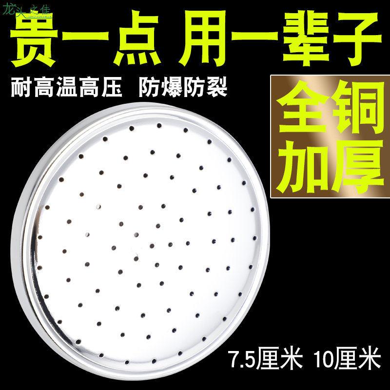 全铜顶喷4分淋浴顶喷花洒头学校澡堂宿舍家庭小顶喷头花洒配件