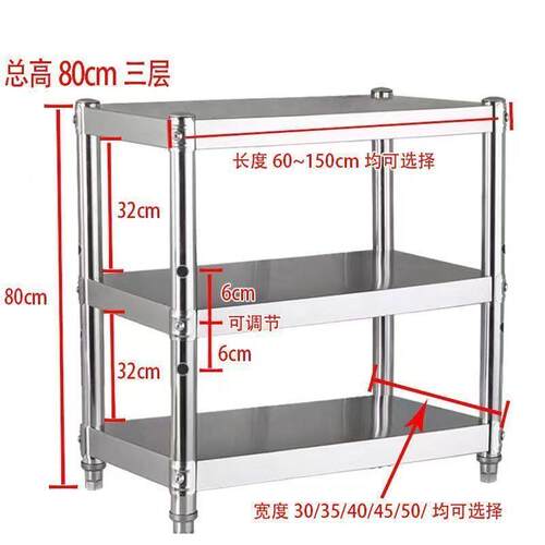 不锈钢置物架厨房案板工作台专用桌子商用双层长方形架子三层台面