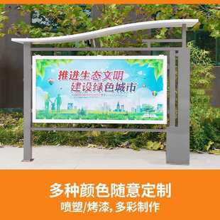 户外宣传栏公示栏文化展板铁艺公告栏橱窗广告栏不锈钢广告牌