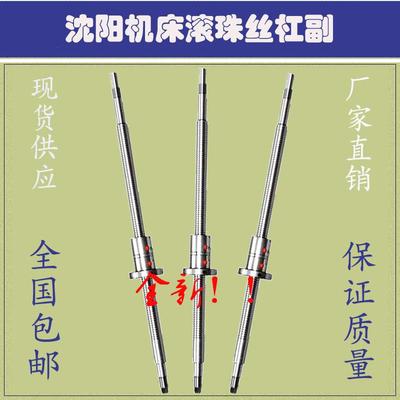 沈阳机床丝杆cak6136 3665 4085 5085数控车床x轴滚珠丝杠595 515