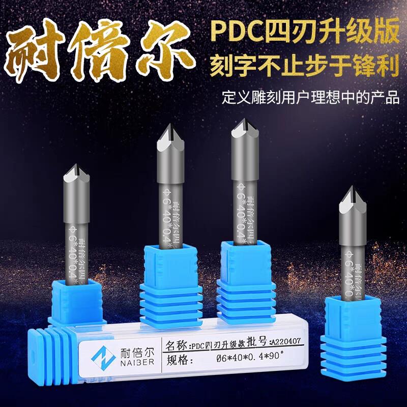 耐倍尔金刚石PCD石材雕刻刀花岗岩大理石青石墓碑雕刻机刻字刀