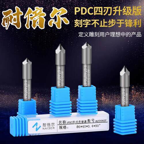 耐倍尔金刚石PCD石材雕刻刀花岗岩大理石青石墓碑雕刻机刻字刀