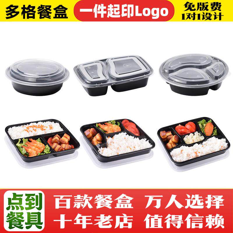 高端分格一次性餐盒长方形两格二三四五格外送打包饭盒圆形可微波
