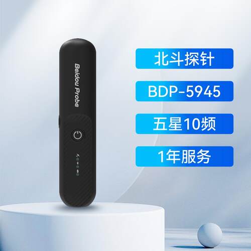 高档北斗探针测仪 工程测量 GPS测量仪 高度北坐斗标精定量位 放