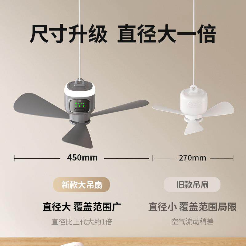 新款直销物克USB充电小吊扇露营风扇宿舍带夜灯户外便携超长续航