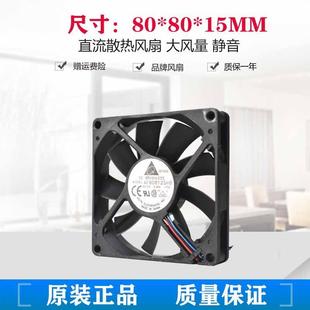 台达 8cm厘米 8015 0.40A 双滚珠大风量机箱风扇 12V AFB0812SHB