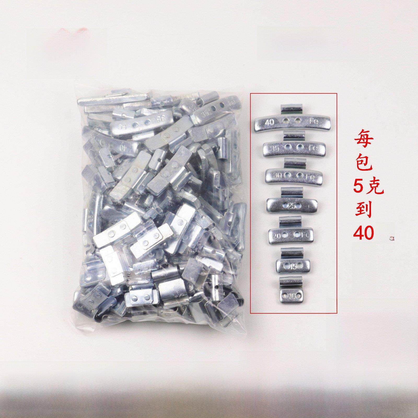 汽车轮胎混合平衡块大小口铝合金铁钢圈钩钩敲碎轮胎移动平衡快