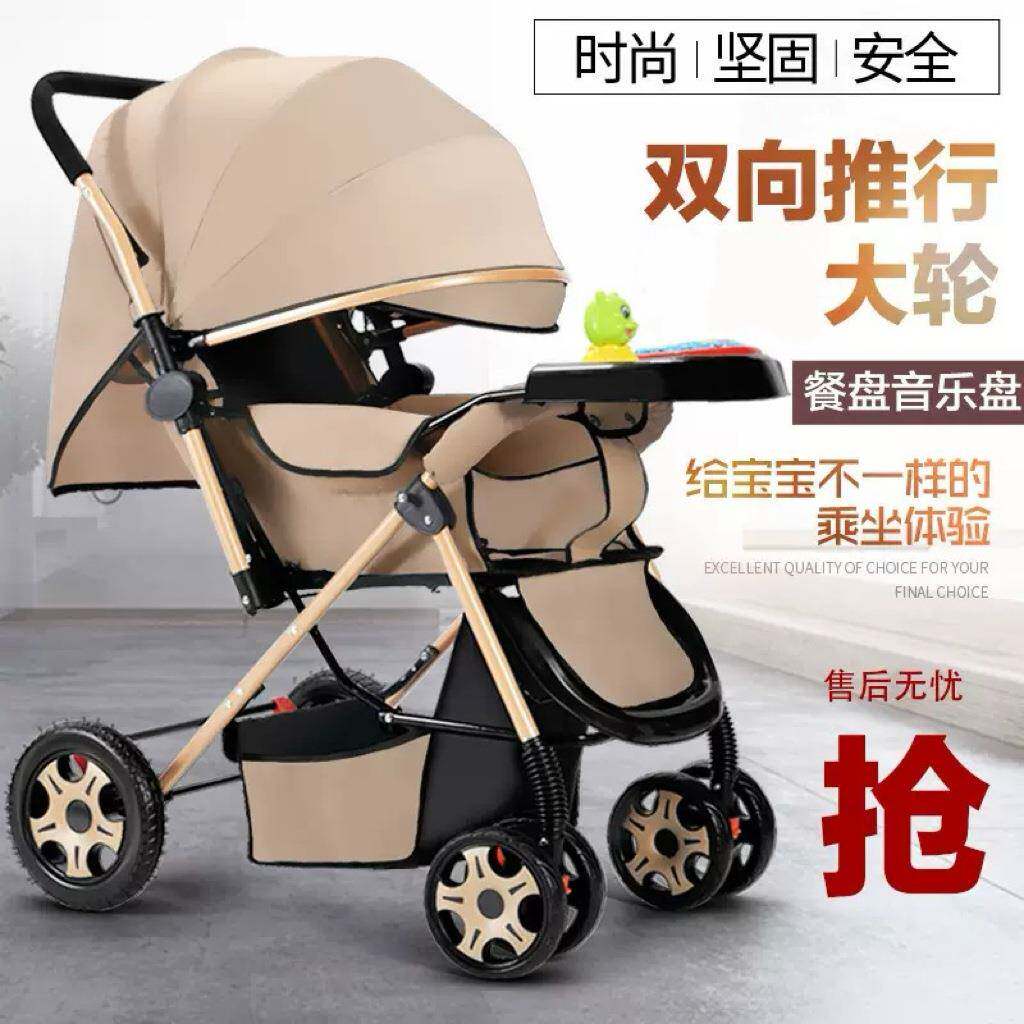 双向婴儿推车可坐可躺折叠轻便手推车高景观0-3岁婴儿车