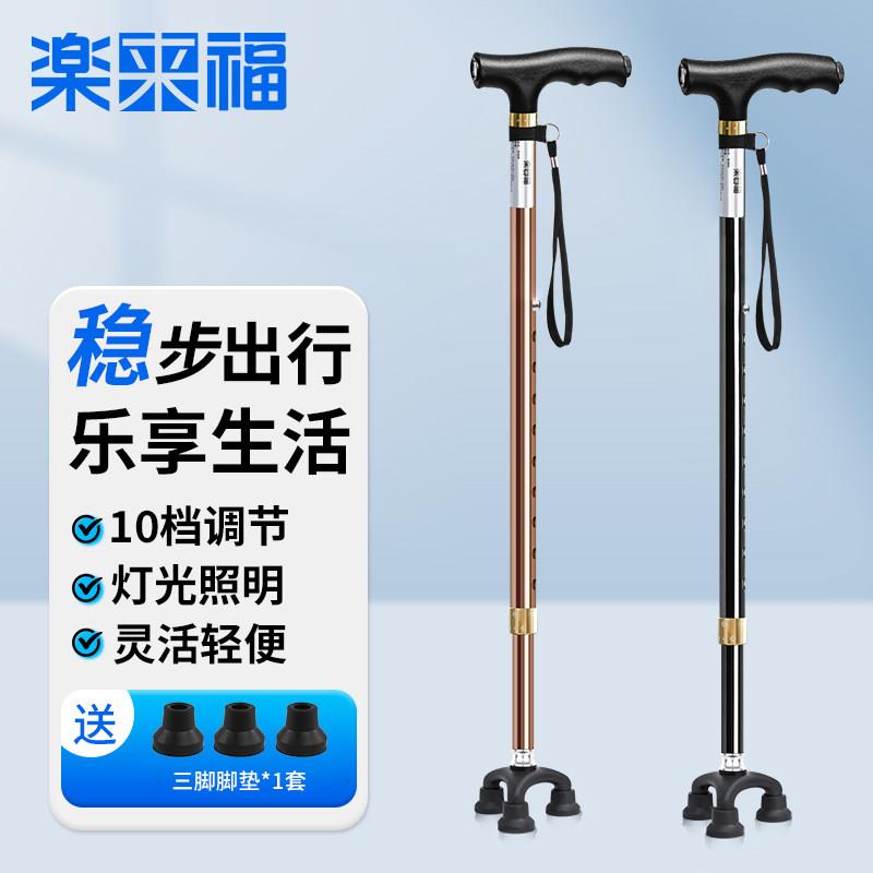 【新品】乐来福老人拐杖防滑三脚伸缩拐棍老年人轻便三角手杖助行