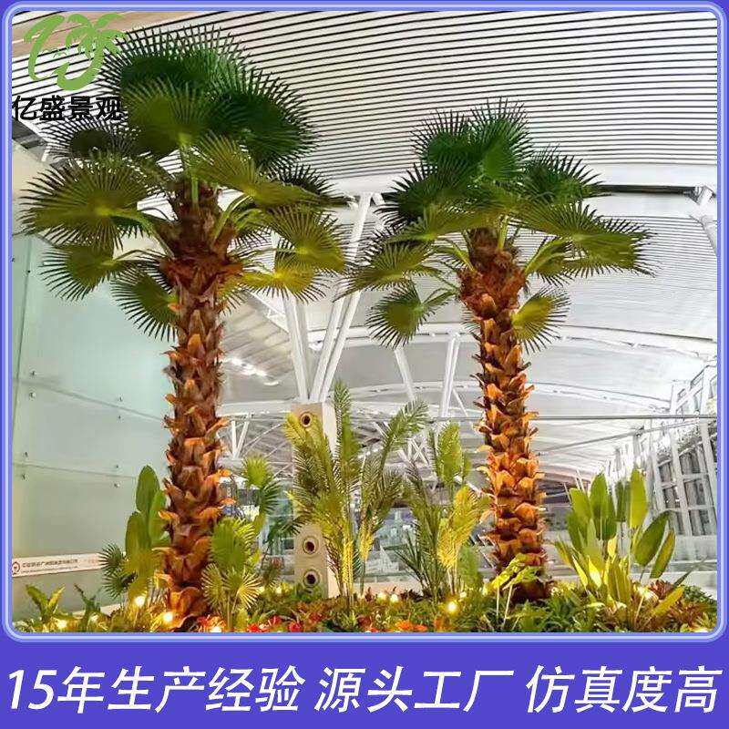 仿真棕榈树酒店机场人造大型园林装饰布景仿真树仿真棕榈树假树