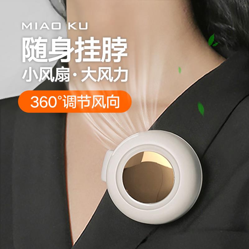 迷你挂脖子小风扇挂腰挂颈挂包夹衣服可夹领子充电式随身便携小型