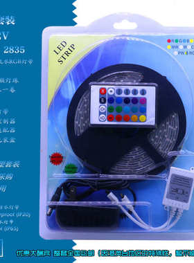 LED12V3528RGB2835三色跑马流水灯带选配24/44键控制器2A电源彩盒
