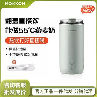 磨客MK 破壁机 597直饮豆浆杯家用全自动迷你豆浆机小型便携式