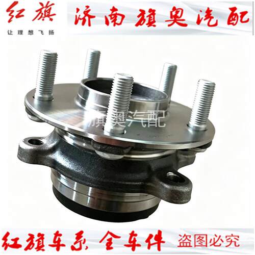 红旗EQM5 HQ9 EHS3 EHS9 H5 H7 H9 HS7 前轮轴承后轮轴承轮毂轴承