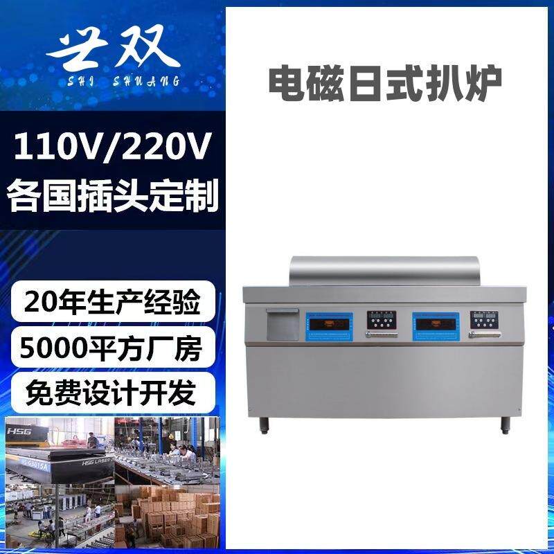 商用电磁日式扒炉西餐设备牛排煎锅炉手抓饼机器电扒炉