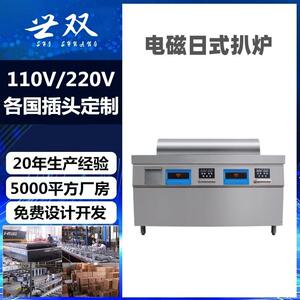 商用电磁日式扒炉西餐设备牛排煎锅炉手抓饼机器电扒炉