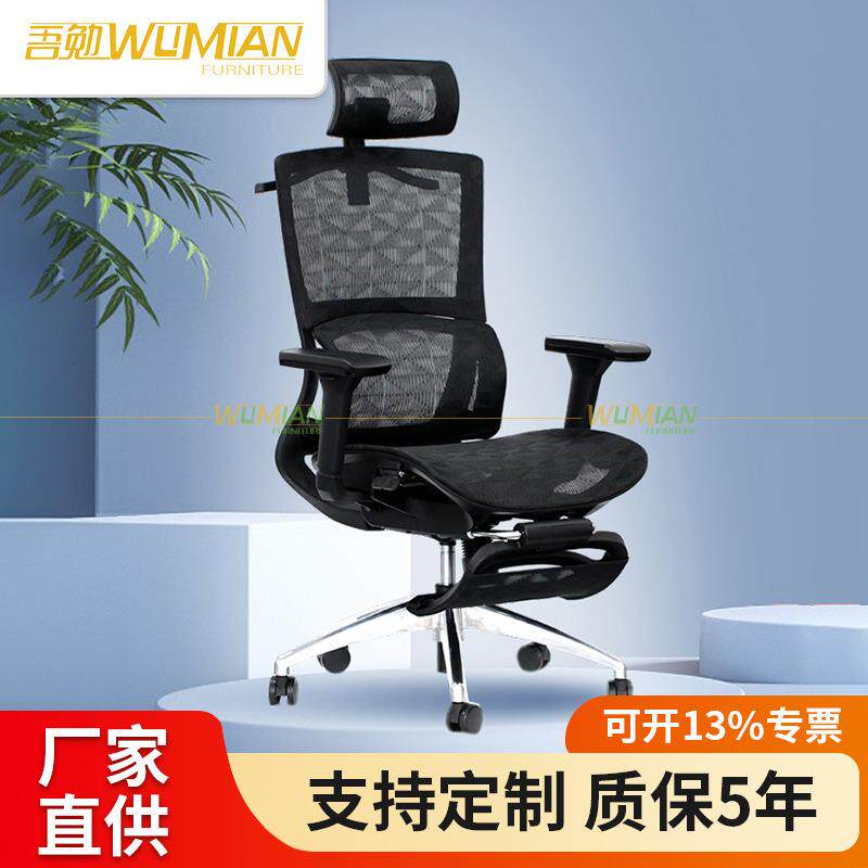 人体工学椅子可躺办公椅电脑椅舒适久坐护腰网椅午休电竞椅书房椅