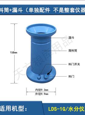 高档桶LDS米-1检G粮食谷物水分测定仪玉小麦稻谷花式生米快速测量