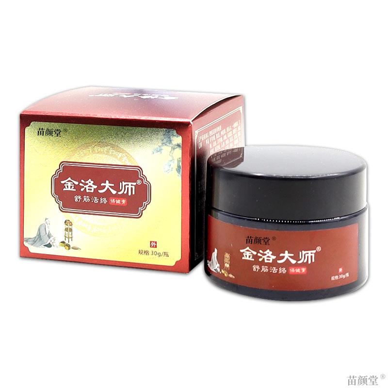 金洛大师颈肩腰腿保健膏舒筋活络腱鞘拉伤跌打损伤腰间盘坐骨
