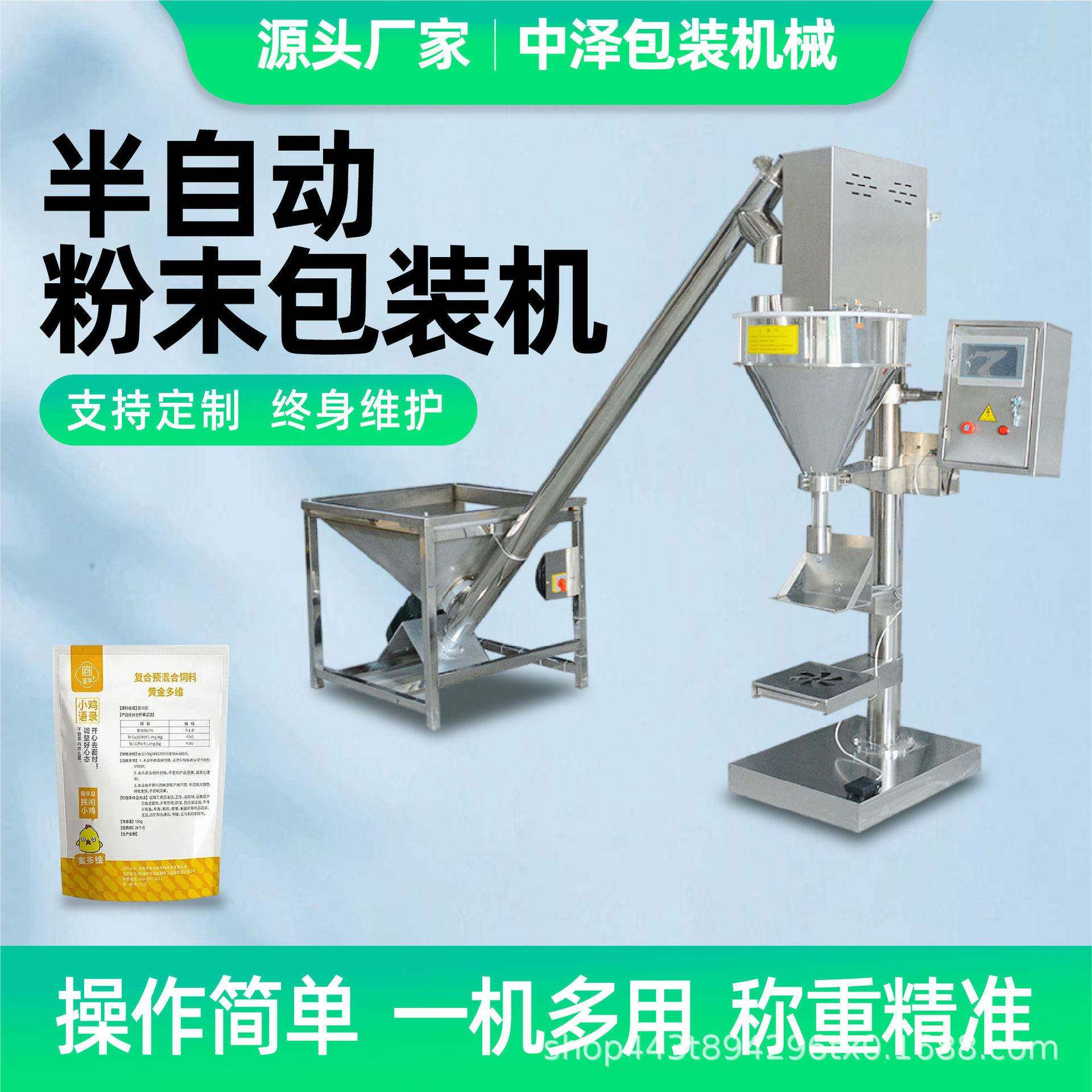 食用色素添加剂粉末称重灌装机颜料粉剂定量包装机分装机