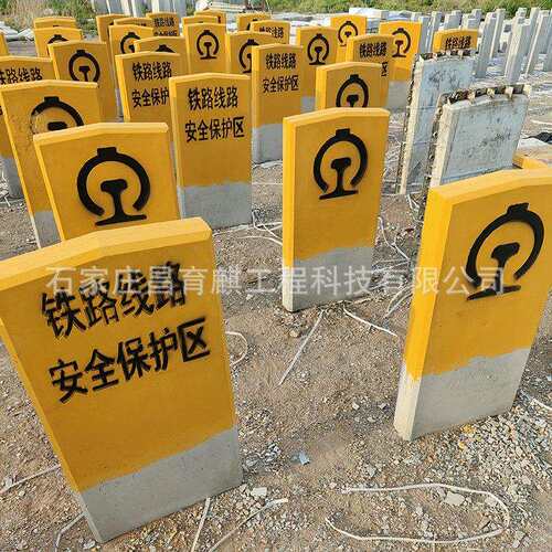 国252铁路安全保护区A型标桩铁路a混凝土水泥铁路标质桩量厂家现