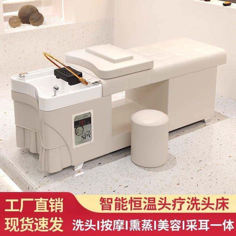 熏蒸热水器按摩水循环发廊美发店洗发恒温洗头床智能养发现代简约
