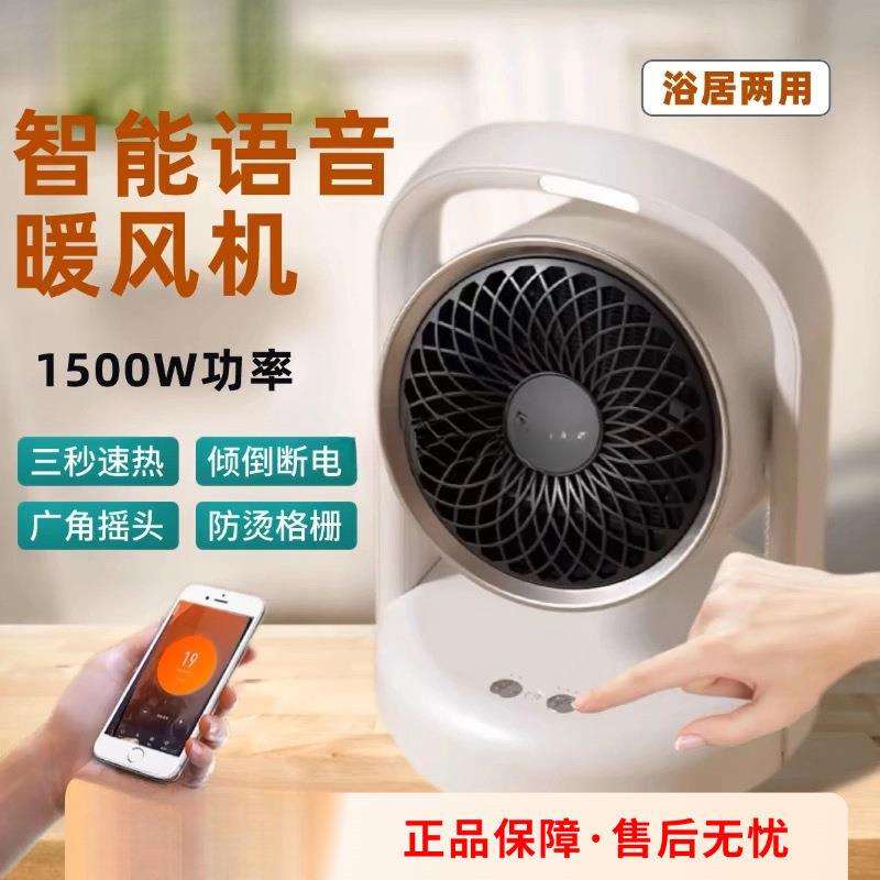 热销新款智能暖风机家用取暖器节能省电桌面暖气热风小太阳冬季