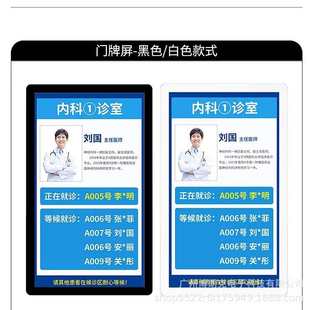 医院分诊屏系统智能分诊屏诊室导诊排队显示切换显示壁挂式候诊屏