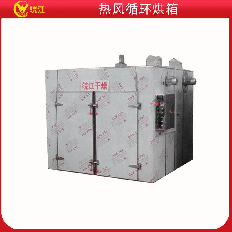 厂家高温烘箱食品化工烘箱 烘干箱 干燥箱 热风循环烘箱