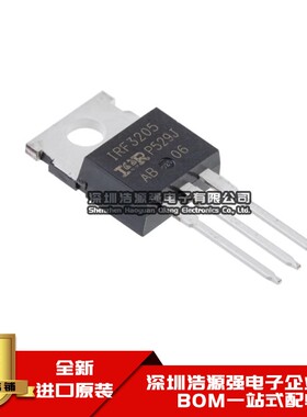 原装正品 IRF3205PBF TO-220 N沟道 55V/110A 直插MOSFET场效应管