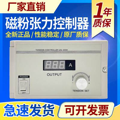 磁粉制动离合器张力控制高精度手动张力表KD200A/KTC800A/002收卷