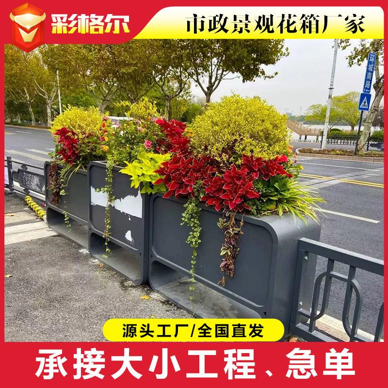市政道路中央隔离栏机非隔离工程花箱全国直发景观绿化带花箱护栏图片
